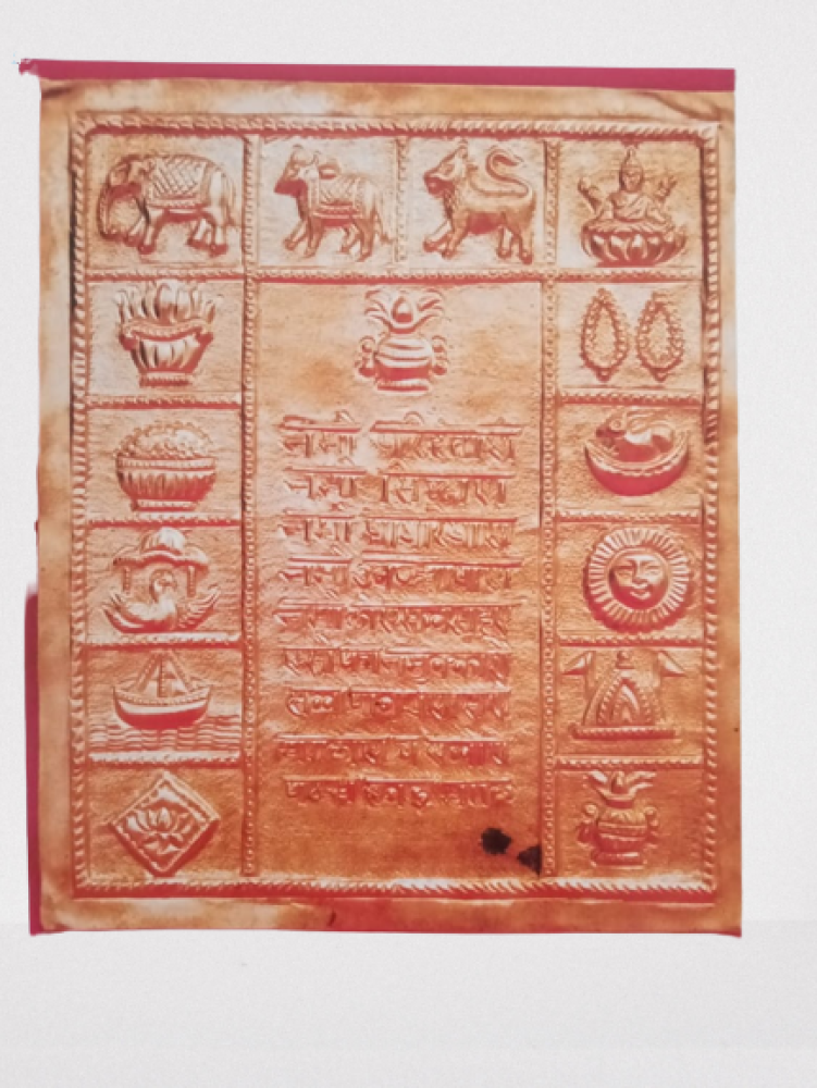 Chaudaha Sapna (Jain) Banaras Metal Craft Wall Plate