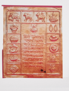 Chaudaha Sapna (Jain) Banaras Metal Craft Wall Plate